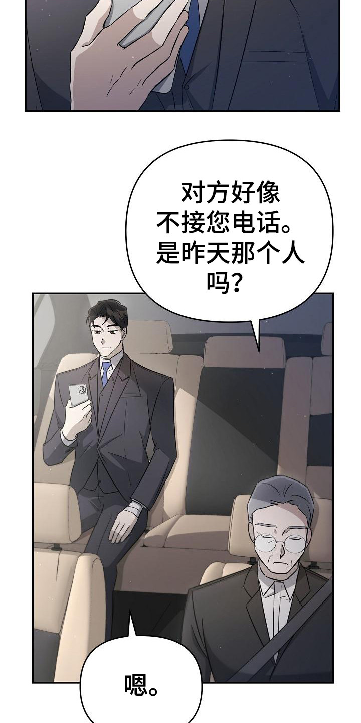 《渣男离我而去》漫画最新章节第15章：家庭问题免费下拉式在线观看章节第【12】张图片