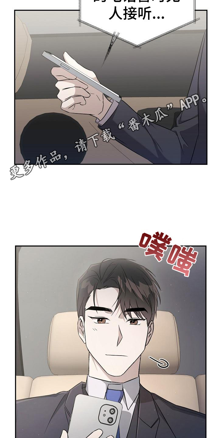 《渣男离我而去》漫画最新章节第15章：家庭问题免费下拉式在线观看章节第【13】张图片