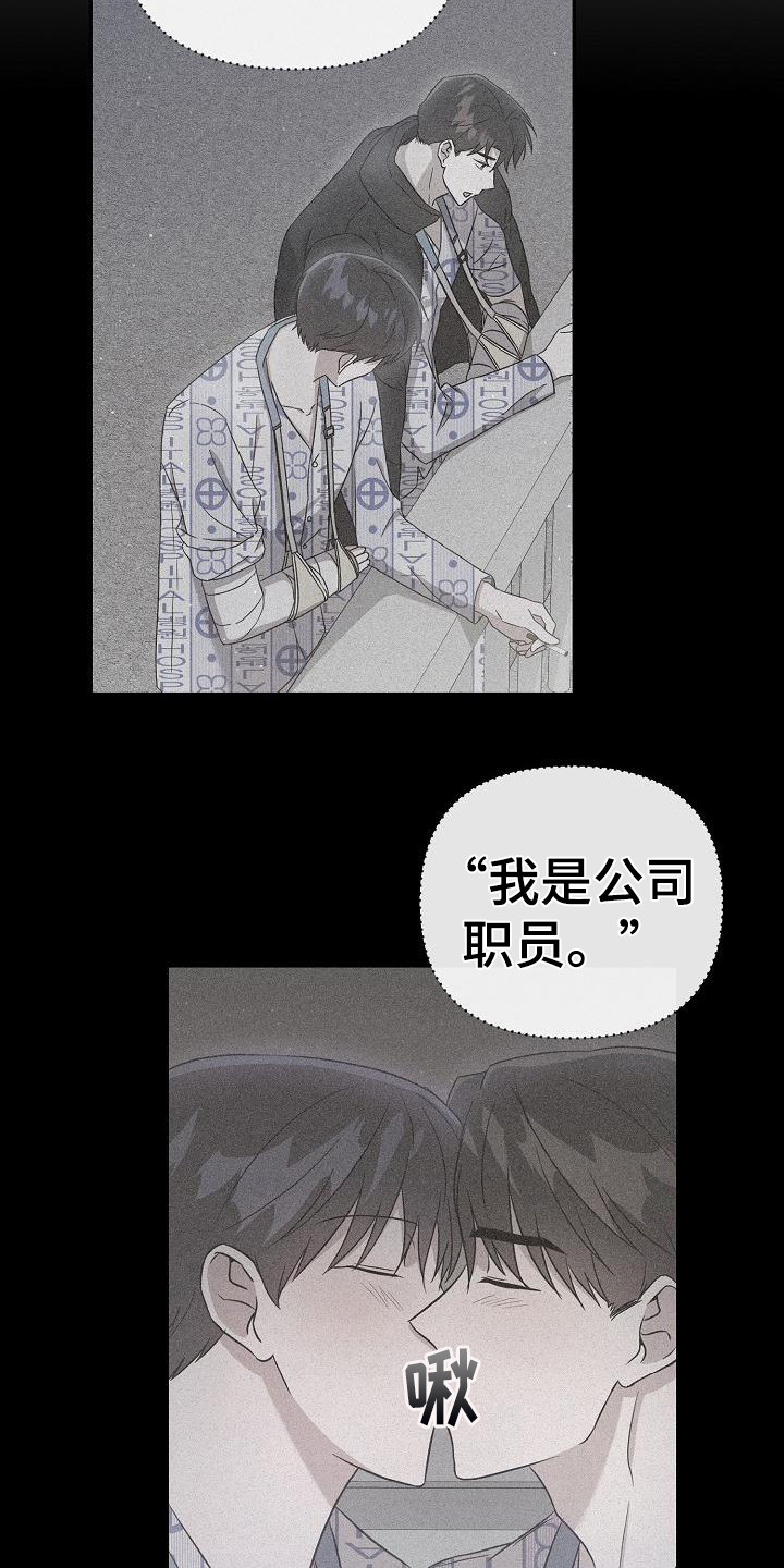 《渣男离我而去》漫画最新章节第15章：家庭问题免费下拉式在线观看章节第【19】张图片