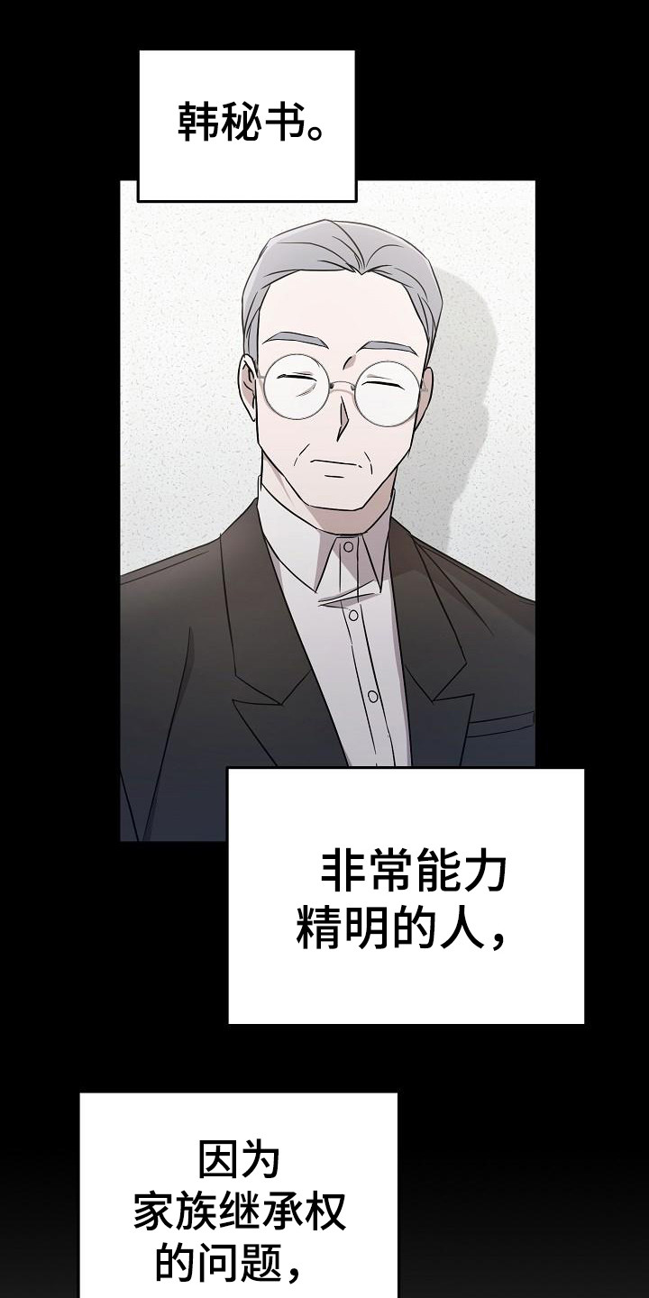 《渣男离我而去》漫画最新章节第15章：家庭问题免费下拉式在线观看章节第【8】张图片