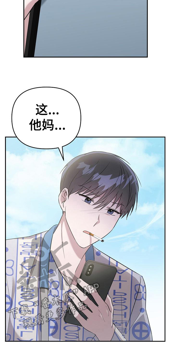 《渣男离我而去》漫画最新章节第16章：执着免费下拉式在线观看章节第【14】张图片