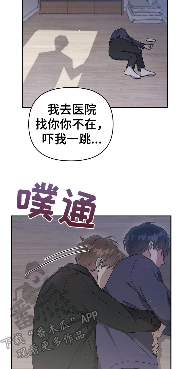 《渣男离我而去》漫画最新章节第16章：执着免费下拉式在线观看章节第【2】张图片