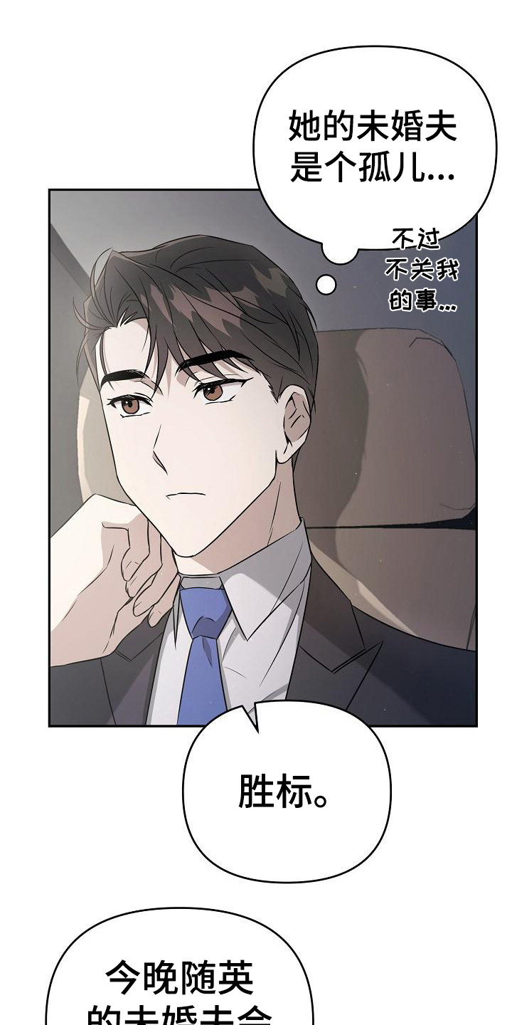 《渣男离我而去》漫画最新章节第16章：执着免费下拉式在线观看章节第【21】张图片