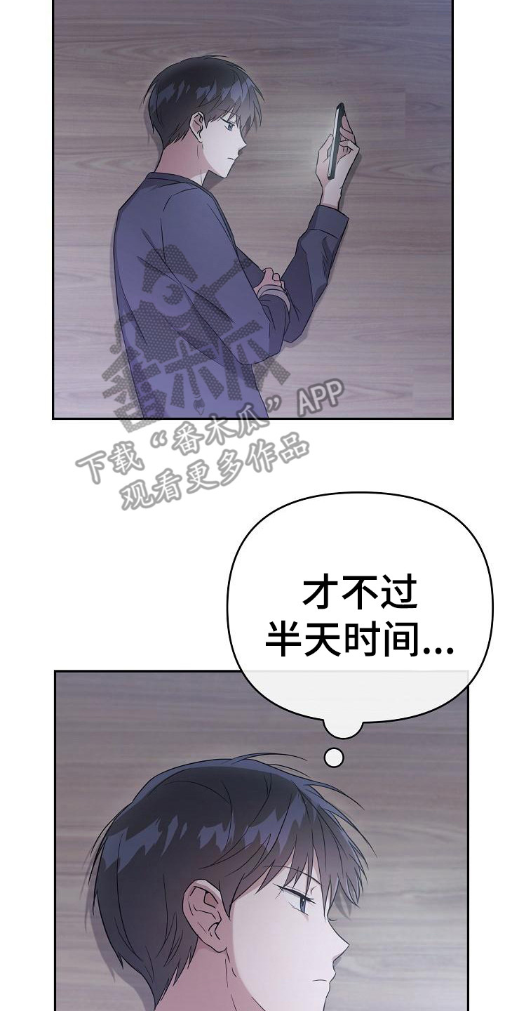 《渣男离我而去》漫画最新章节第16章：执着免费下拉式在线观看章节第【8】张图片