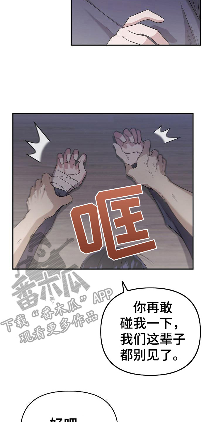 《渣男离我而去》漫画最新章节第17章：人渣免费下拉式在线观看章节第【2】张图片