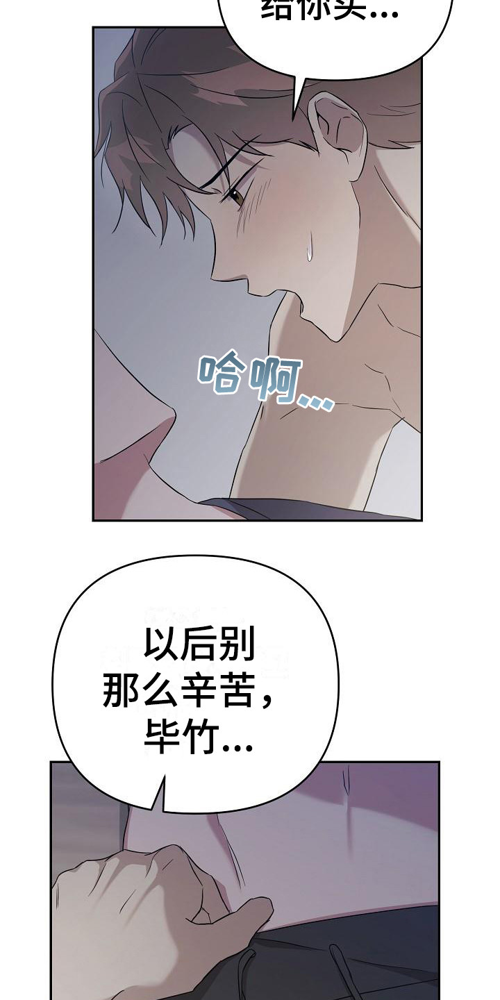 《渣男离我而去》漫画最新章节第17章：人渣免费下拉式在线观看章节第【9】张图片