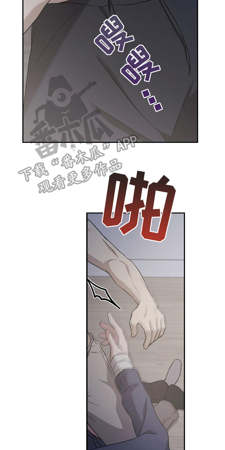 《渣男离我而去》漫画最新章节第17章：人渣免费下拉式在线观看章节第【8】张图片