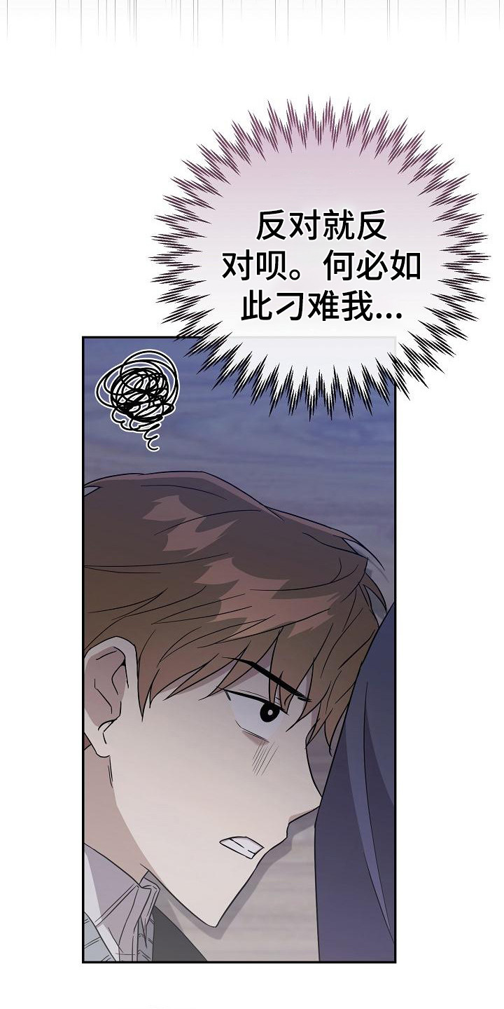 《渣男离我而去》漫画最新章节第17章：人渣免费下拉式在线观看章节第【17】张图片