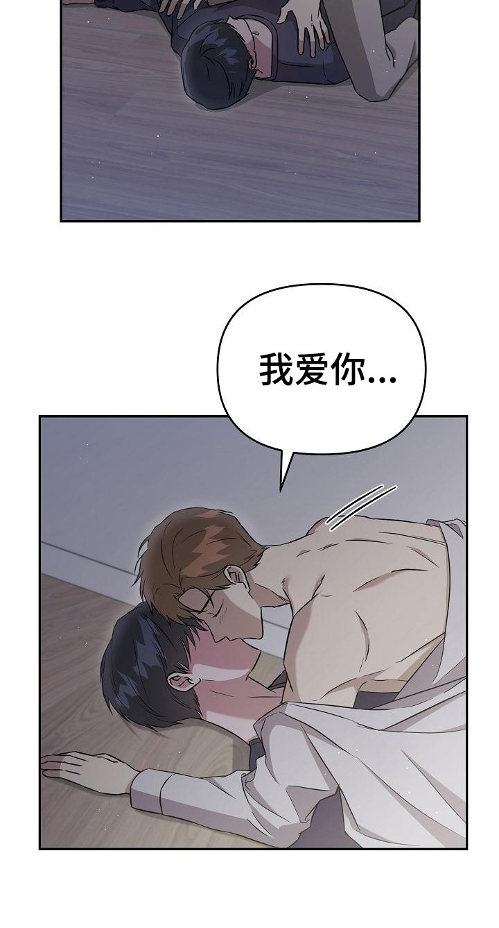 《渣男离我而去》漫画最新章节第17章：人渣免费下拉式在线观看章节第【14】张图片