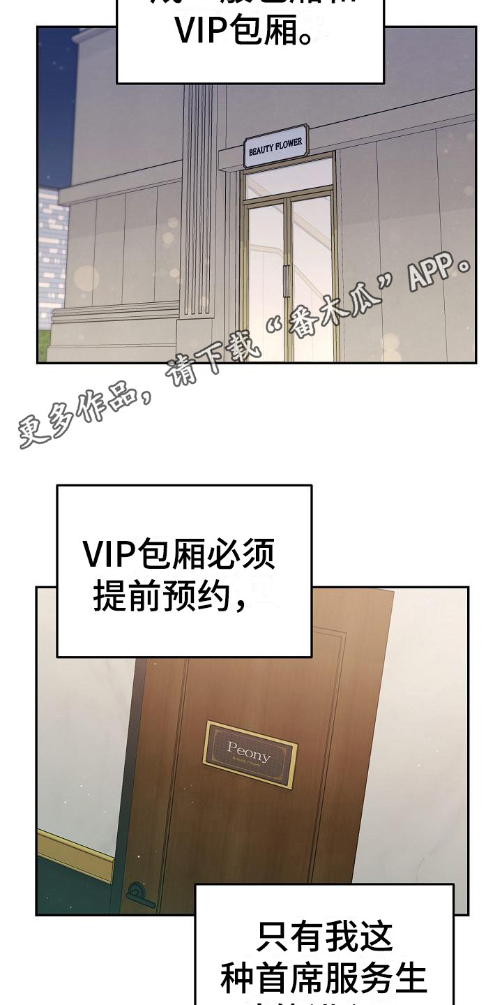 《渣男离我而去》漫画最新章节第18章：忙碌免费下拉式在线观看章节第【12】张图片