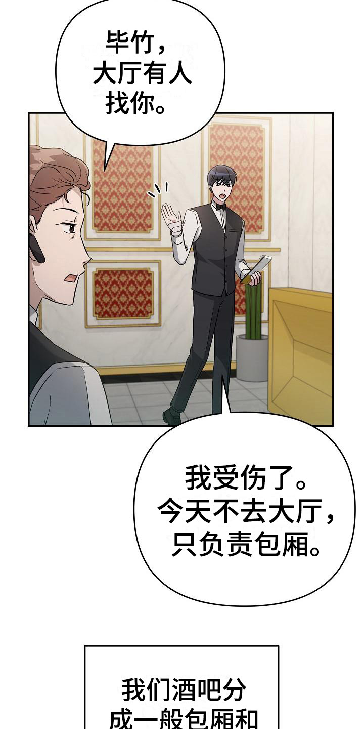 《渣男离我而去》漫画最新章节第18章：忙碌免费下拉式在线观看章节第【13】张图片