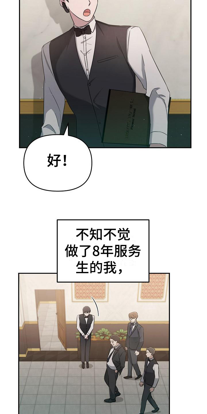 《渣男离我而去》漫画最新章节第18章：忙碌免费下拉式在线观看章节第【16】张图片