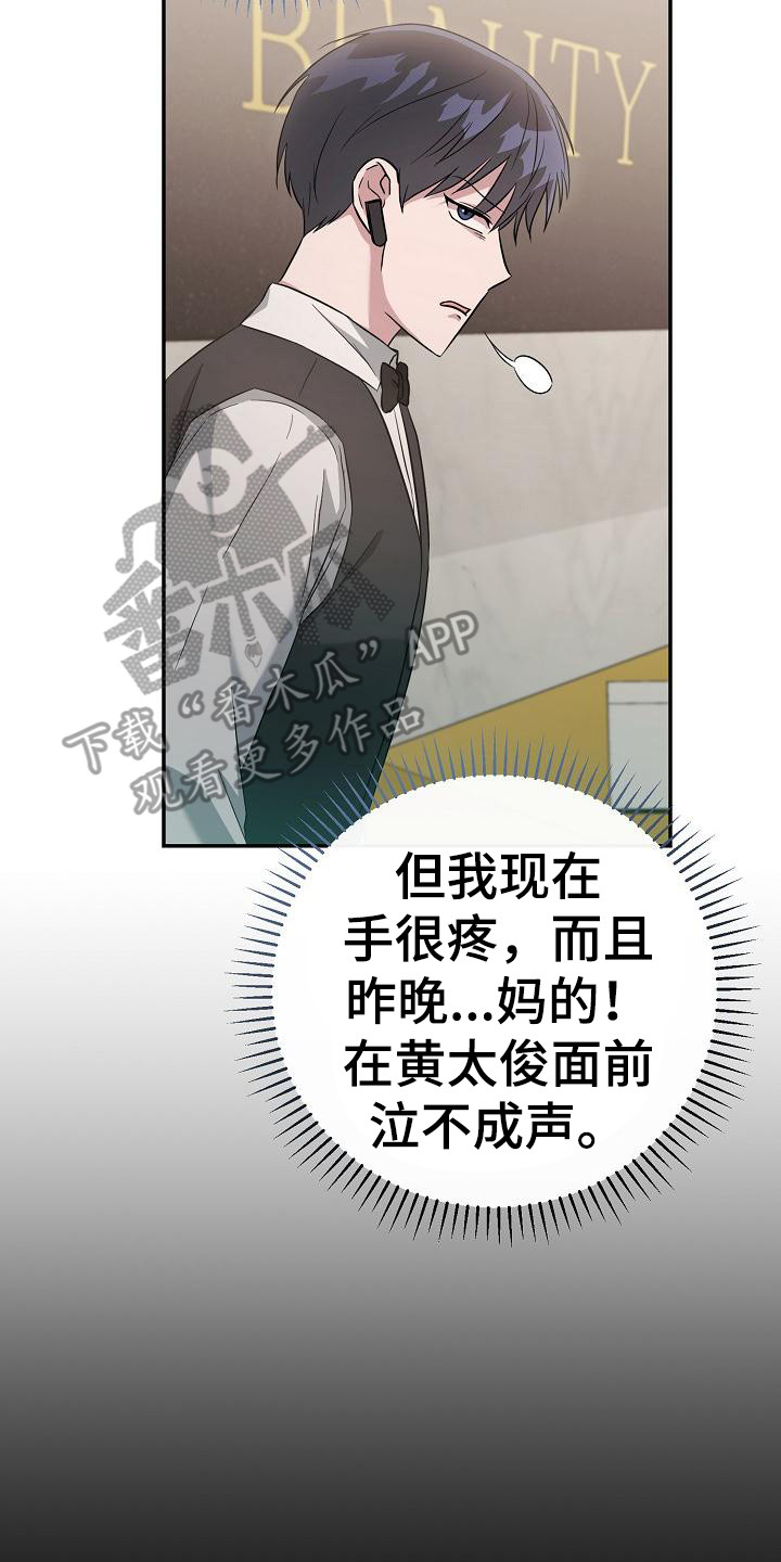 《渣男离我而去》漫画最新章节第18章：忙碌免费下拉式在线观看章节第【9】张图片