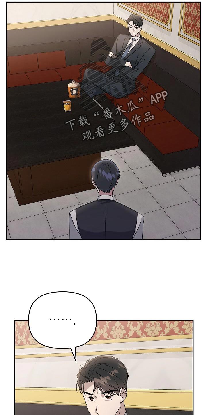 《渣男离我而去》漫画最新章节第19章：我对你有好感免费下拉式在线观看章节第【19】张图片