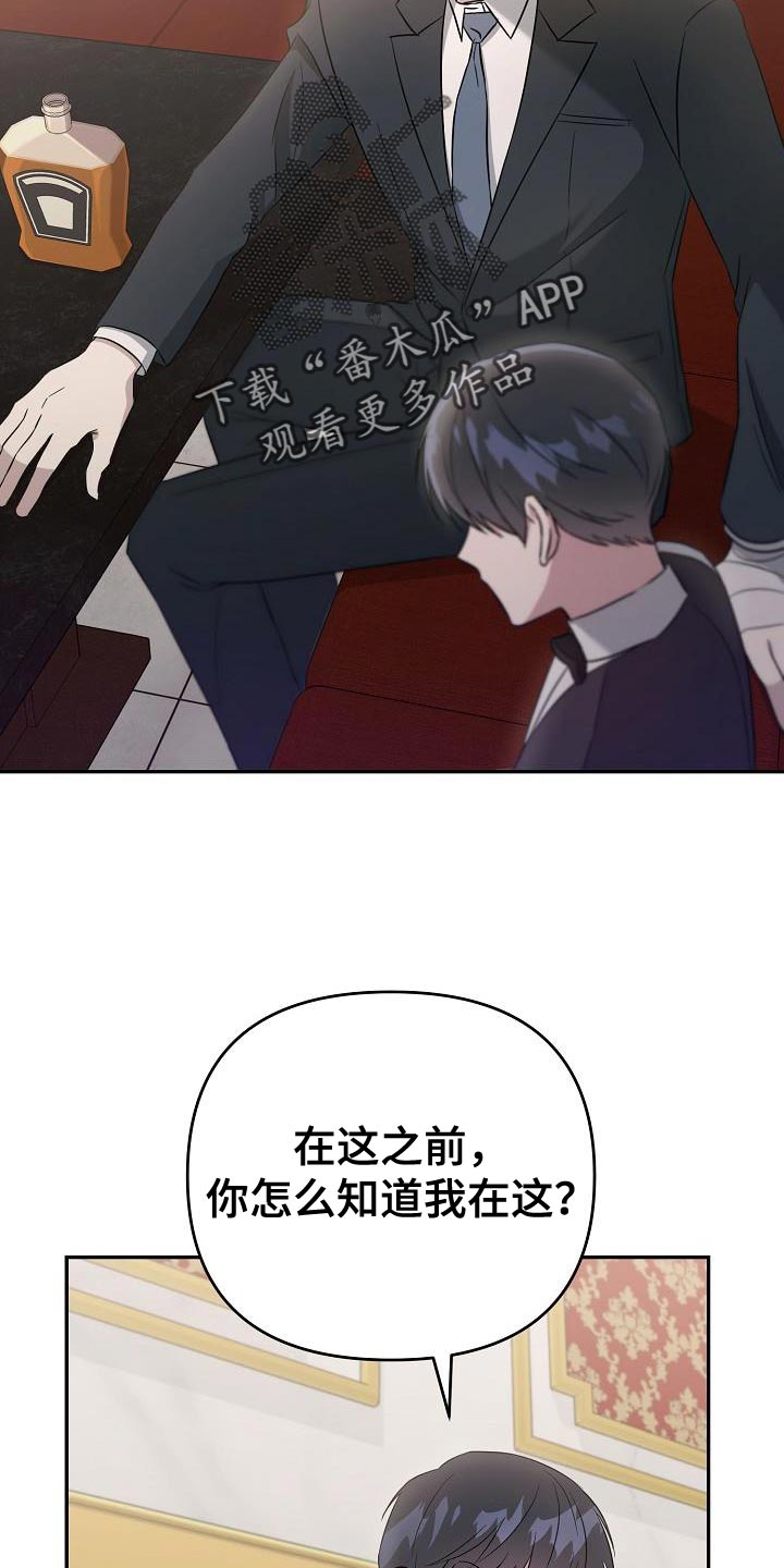 《渣男离我而去》漫画最新章节第19章：我对你有好感免费下拉式在线观看章节第【16】张图片