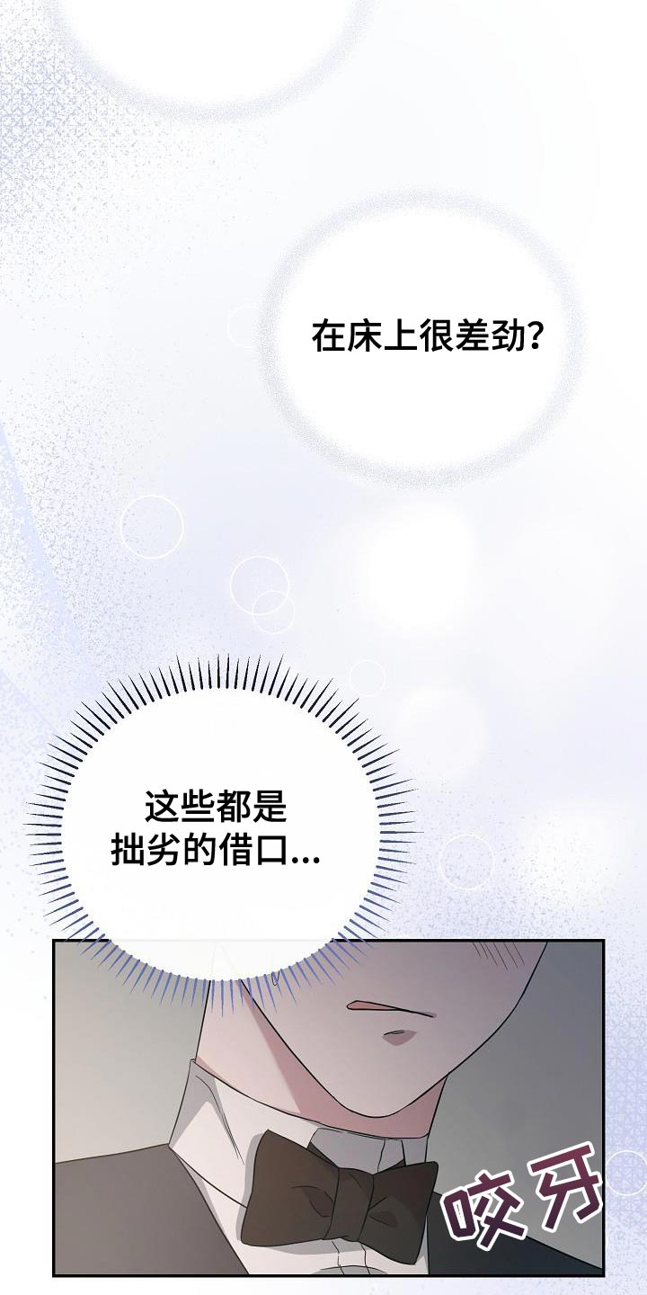 《渣男离我而去》漫画最新章节第19章：我对你有好感免费下拉式在线观看章节第【8】张图片