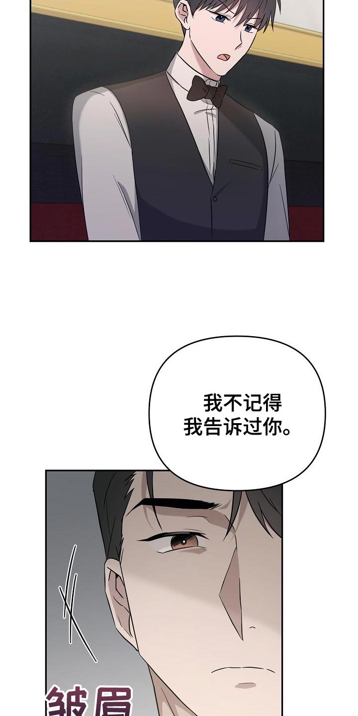 《渣男离我而去》漫画最新章节第19章：我对你有好感免费下拉式在线观看章节第【15】张图片