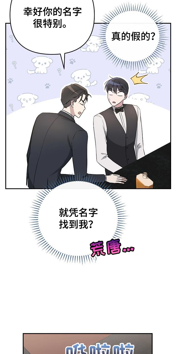 《渣男离我而去》漫画最新章节第19章：我对你有好感免费下拉式在线观看章节第【12】张图片