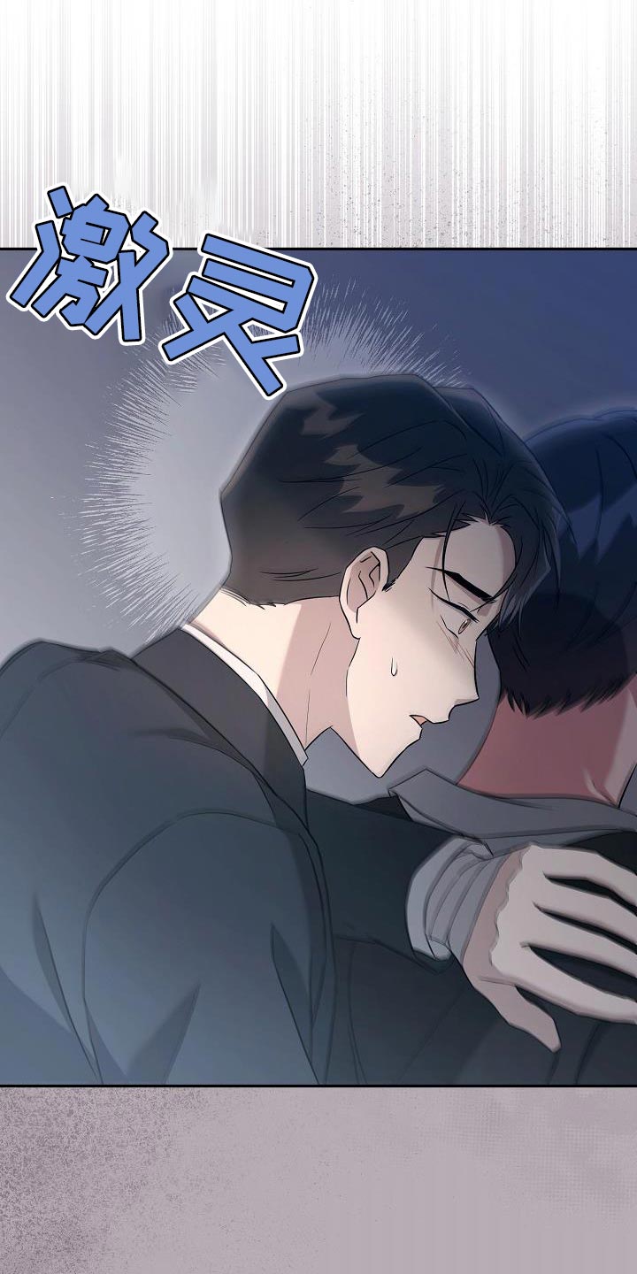 《渣男离我而去》漫画最新章节第20章：告白免费下拉式在线观看章节第【11】张图片