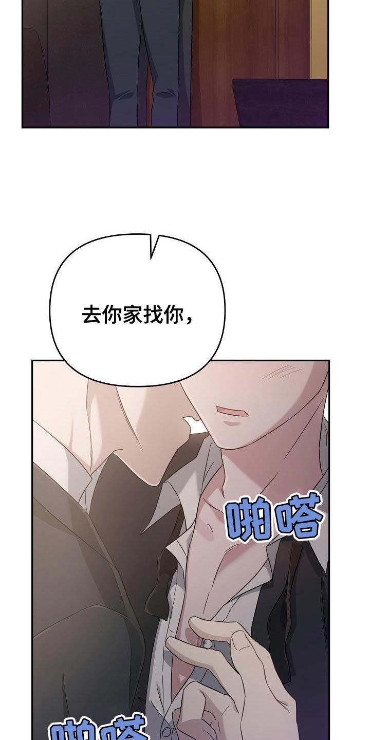 《渣男离我而去》漫画最新章节第20章：告白免费下拉式在线观看章节第【18】张图片