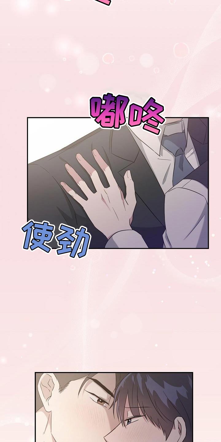 《渣男离我而去》漫画最新章节第20章：告白免费下拉式在线观看章节第【21】张图片