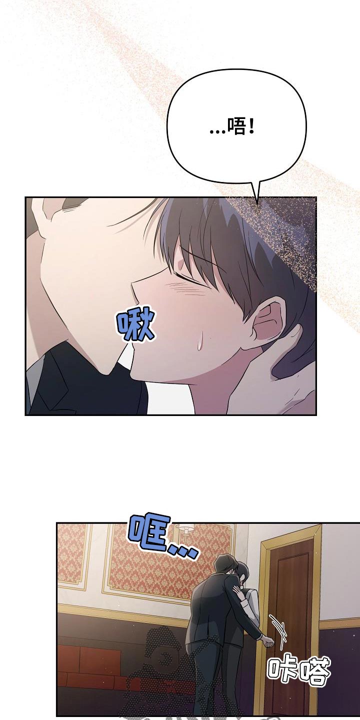 《渣男离我而去》漫画最新章节第20章：告白免费下拉式在线观看章节第【23】张图片