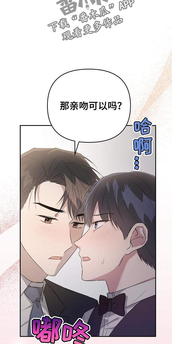 《渣男离我而去》漫画最新章节第20章：告白免费下拉式在线观看章节第【22】张图片