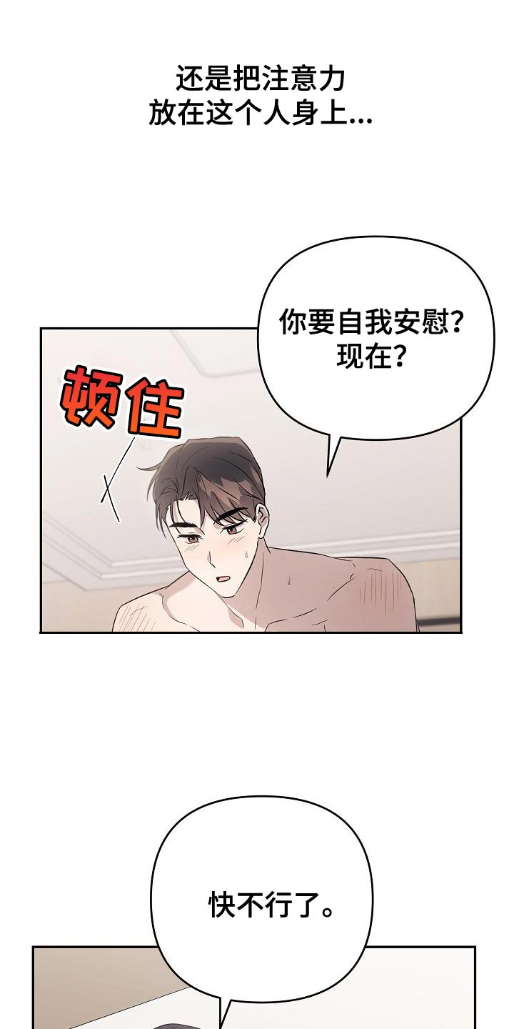 《渣男离我而去》漫画最新章节第21章：重新开始免费下拉式在线观看章节第【9】张图片