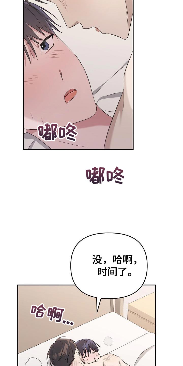 《渣男离我而去》漫画最新章节第21章：重新开始免费下拉式在线观看章节第【16】张图片