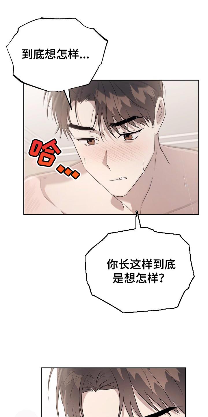 《渣男离我而去》漫画最新章节第21章：重新开始免费下拉式在线观看章节第【13】张图片