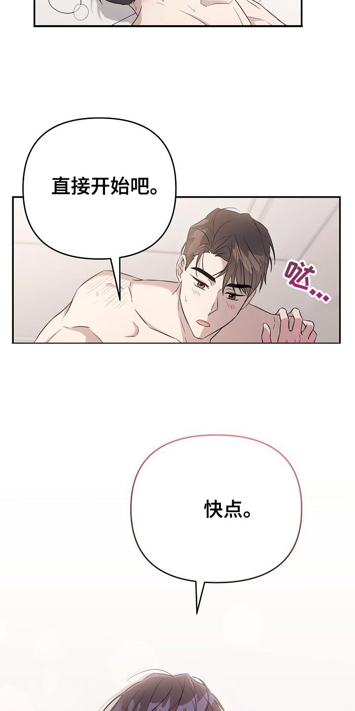 《渣男离我而去》漫画最新章节第21章：重新开始免费下拉式在线观看章节第【15】张图片