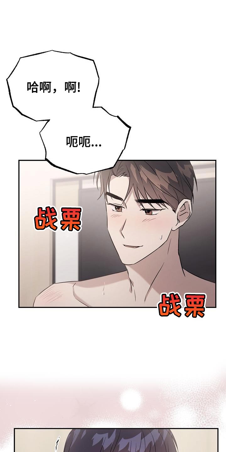 《渣男离我而去》漫画最新章节第21章：重新开始免费下拉式在线观看章节第【5】张图片