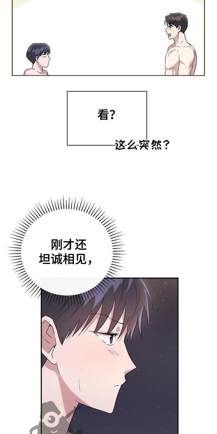 《渣男离我而去》漫画最新章节第21章：重新开始免费下拉式在线观看章节第【7】张图片