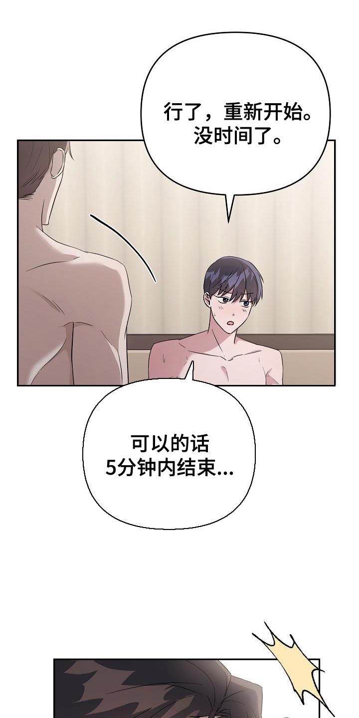 《渣男离我而去》漫画最新章节第21章：重新开始免费下拉式在线观看章节第【2】张图片