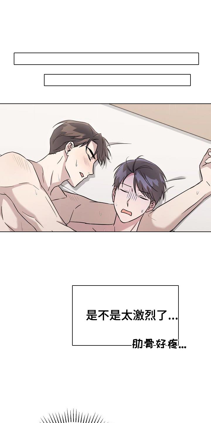 《渣男离我而去》漫画最新章节第22章：按你说的做免费下拉式在线观看章节第【19】张图片