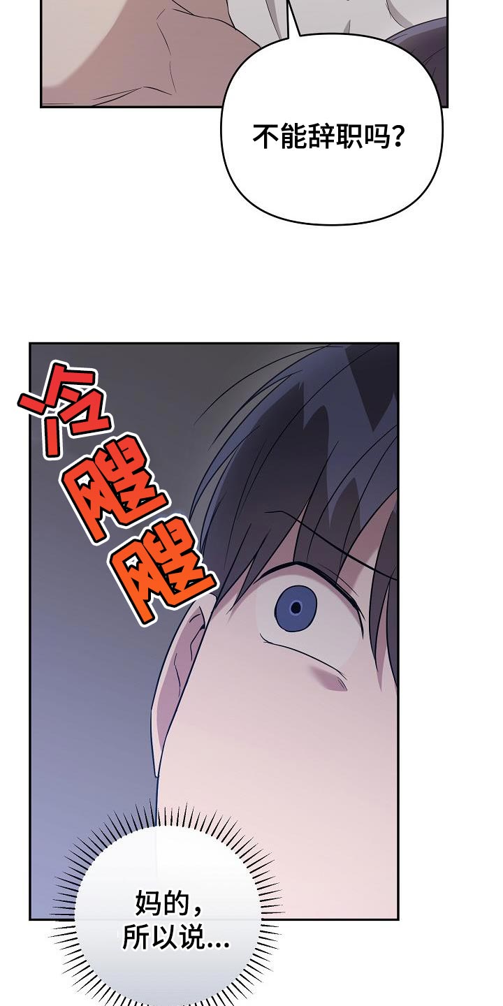 《渣男离我而去》漫画最新章节第22章：按你说的做免费下拉式在线观看章节第【16】张图片