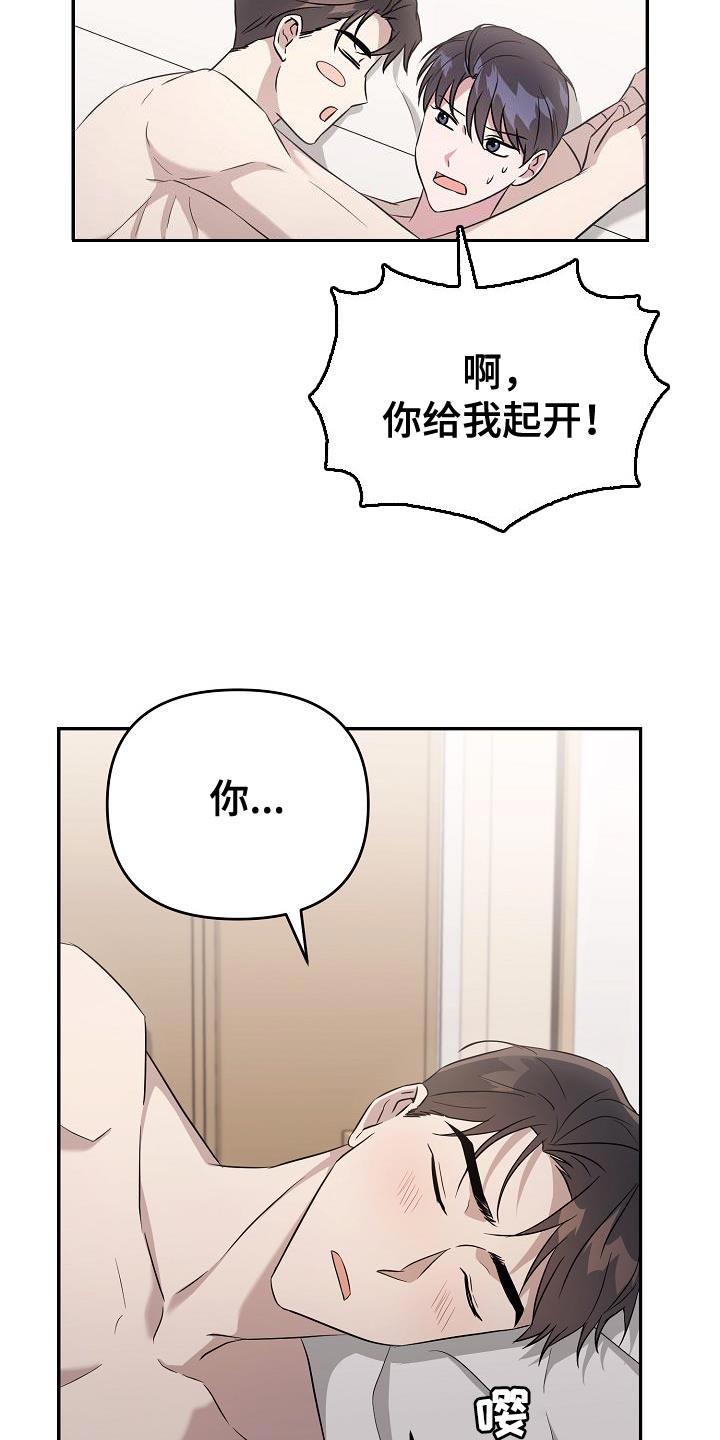 《渣男离我而去》漫画最新章节第22章：按你说的做免费下拉式在线观看章节第【17】张图片