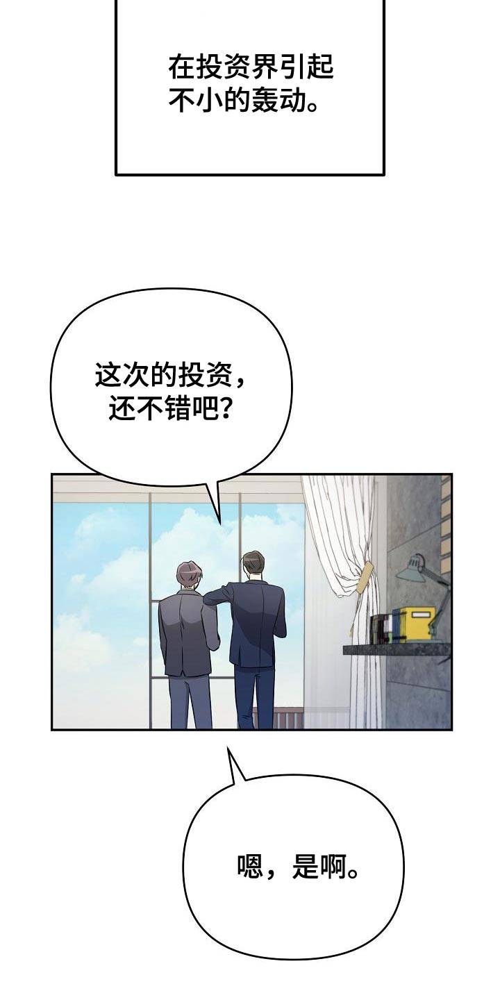 《渣男离我而去》漫画最新章节第23章：我不想回答免费下拉式在线观看章节第【27】张图片