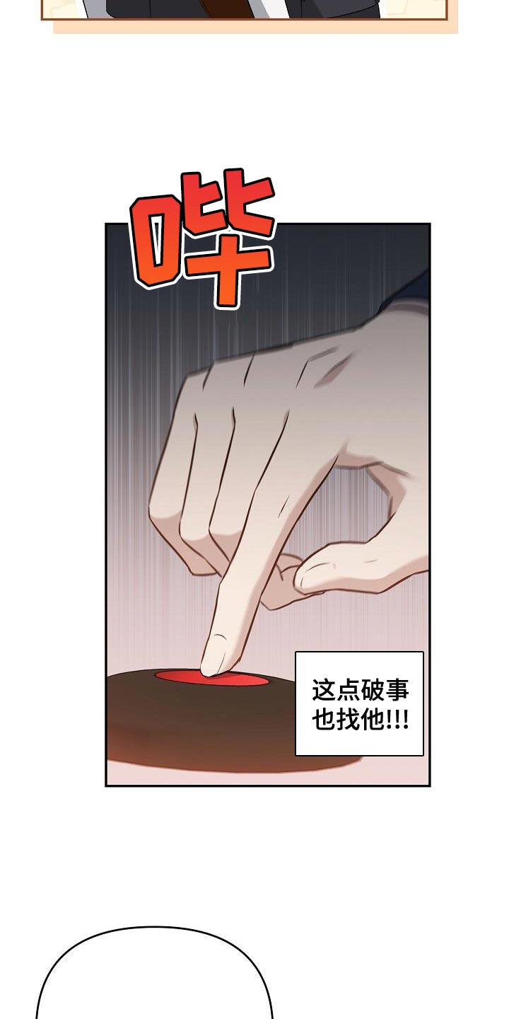 《渣男离我而去》漫画最新章节第23章：我不想回答免费下拉式在线观看章节第【17】张图片