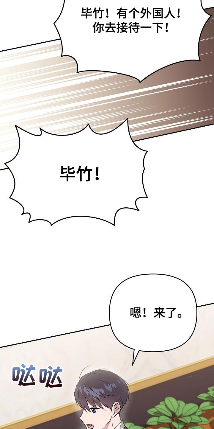 《渣男离我而去》漫画最新章节第23章：我不想回答免费下拉式在线观看章节第【22】张图片