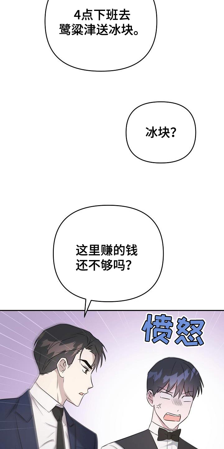 《渣男离我而去》漫画最新章节第23章：我不想回答免费下拉式在线观看章节第【8】张图片