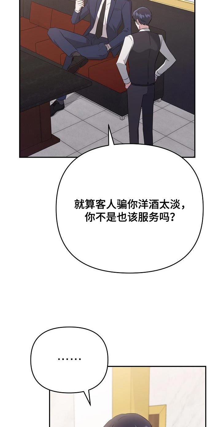 《渣男离我而去》漫画最新章节第23章：我不想回答免费下拉式在线观看章节第【14】张图片