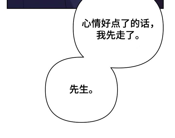 《渣男离我而去》漫画最新章节第23章：我不想回答免费下拉式在线观看章节第【1】张图片