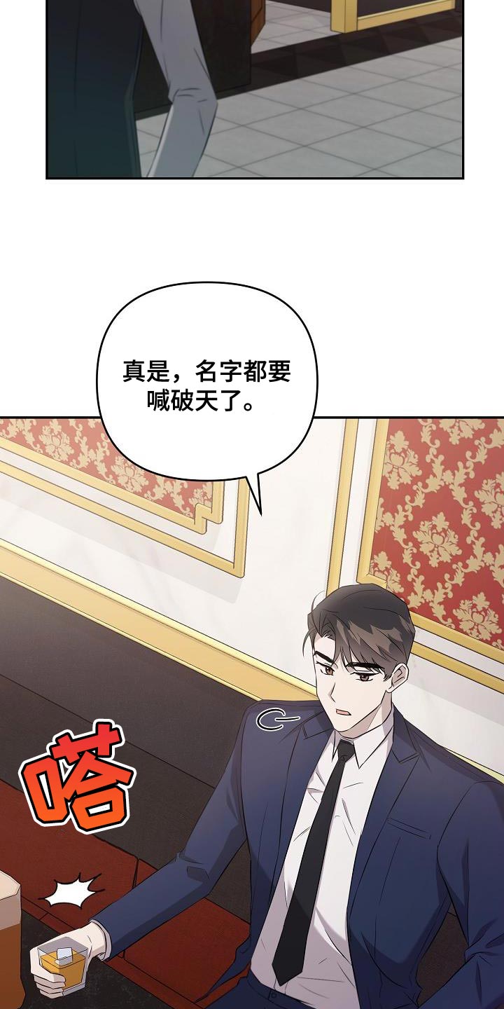 《渣男离我而去》漫画最新章节第23章：我不想回答免费下拉式在线观看章节第【20】张图片