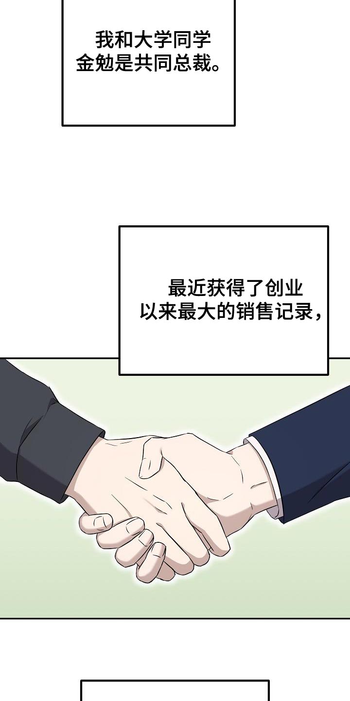 《渣男离我而去》漫画最新章节第23章：我不想回答免费下拉式在线观看章节第【28】张图片