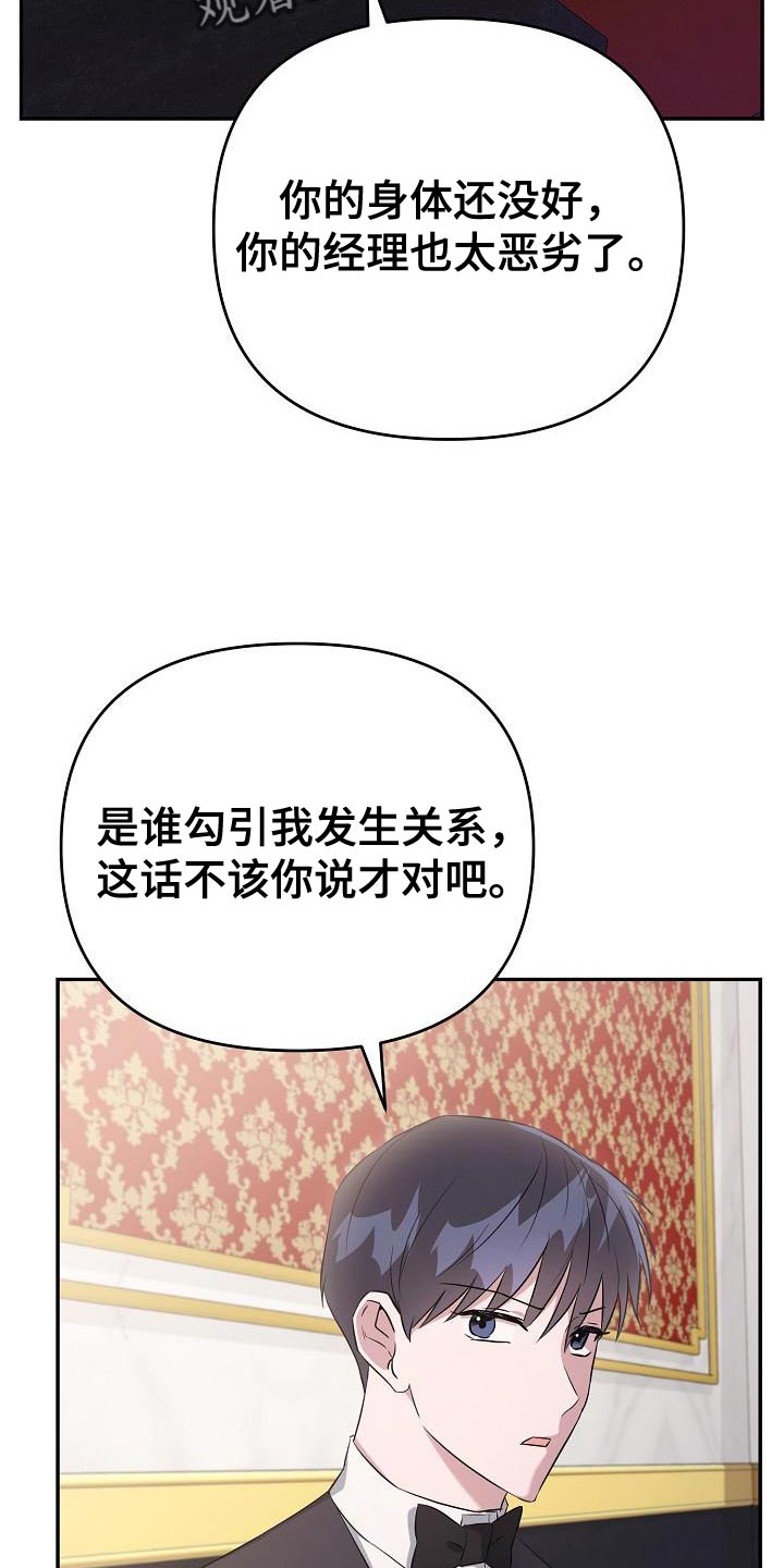 《渣男离我而去》漫画最新章节第23章：我不想回答免费下拉式在线观看章节第【11】张图片