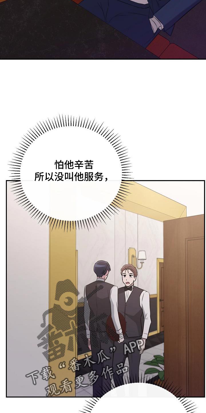 《渣男离我而去》漫画最新章节第23章：我不想回答免费下拉式在线观看章节第【19】张图片