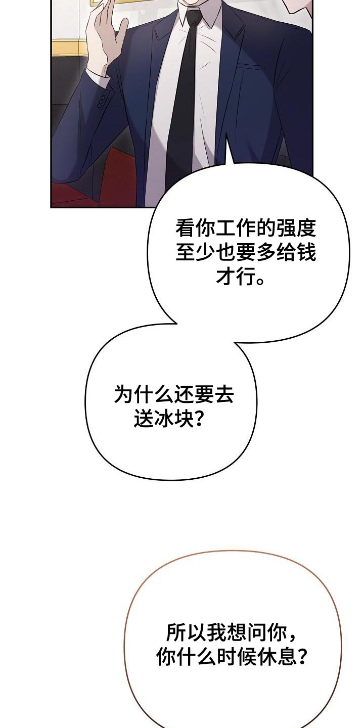 《渣男离我而去》漫画最新章节第23章：我不想回答免费下拉式在线观看章节第【6】张图片