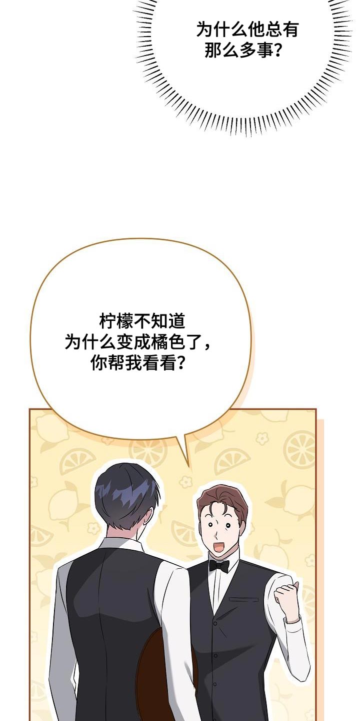 《渣男离我而去》漫画最新章节第23章：我不想回答免费下拉式在线观看章节第【18】张图片