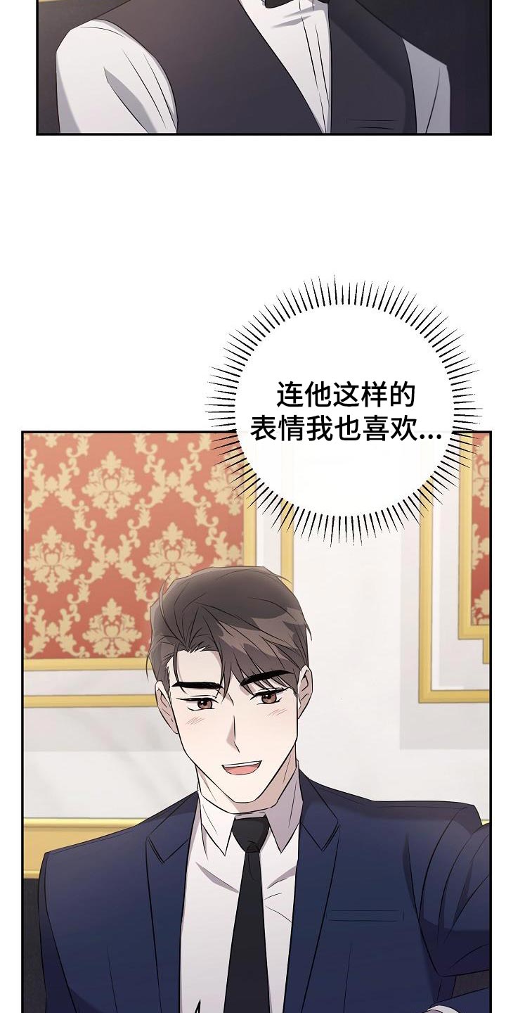 《渣男离我而去》漫画最新章节第23章：我不想回答免费下拉式在线观看章节第【10】张图片